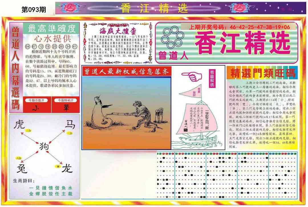 093期精选A[图]